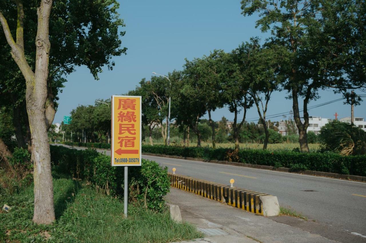 金門廣緣民宿 Guang Yuan B&B Jinsha Buitenkant foto